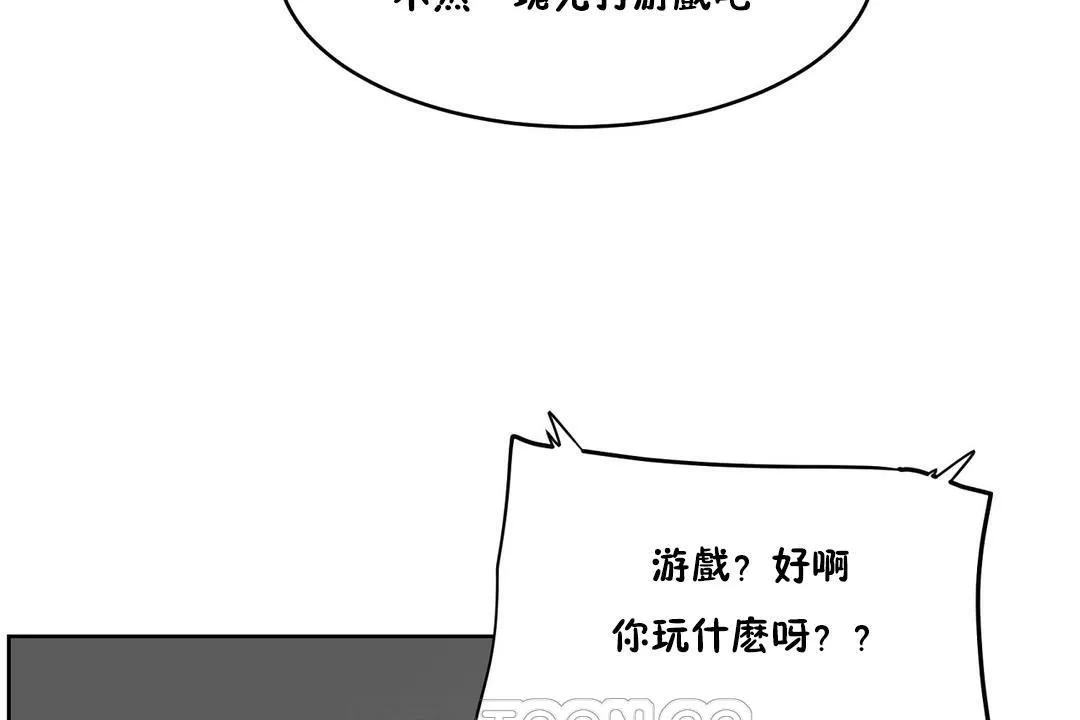 性教育 第34话 第111页