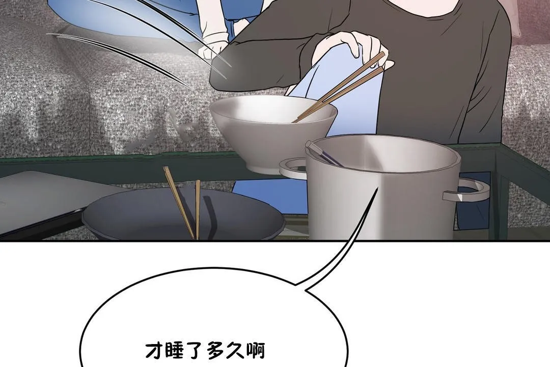 性教育 第34话 第137页