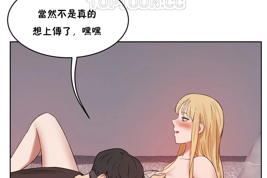 性教育 第34话 第196页