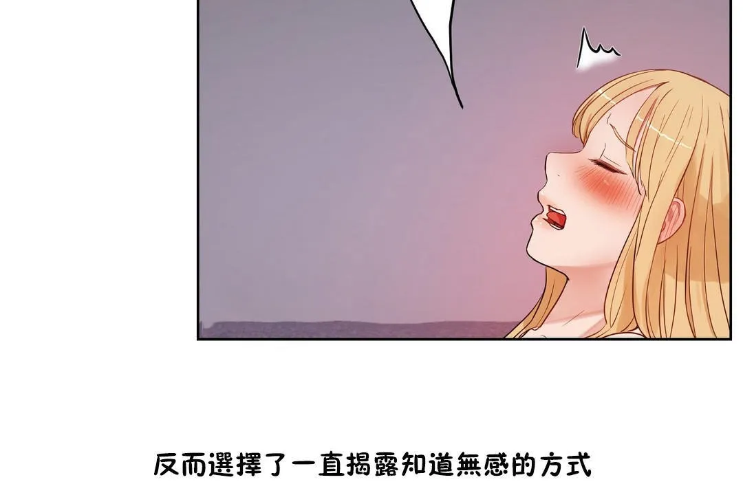 性教育 第34话 第198页