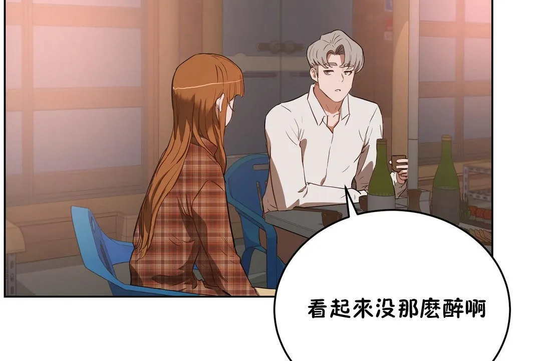 性教育 第22话 第144页