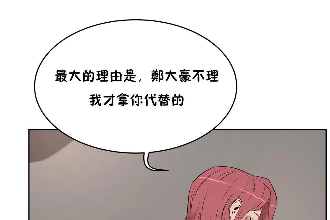 性教育 第22话 第200页