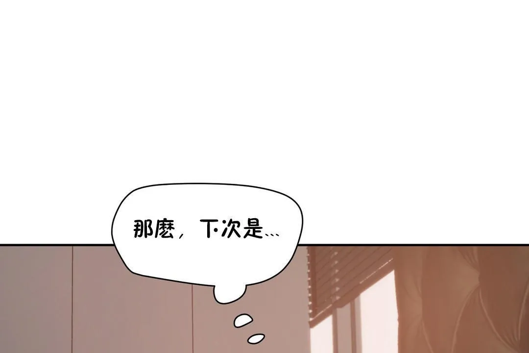 性教育 第22话 第134页