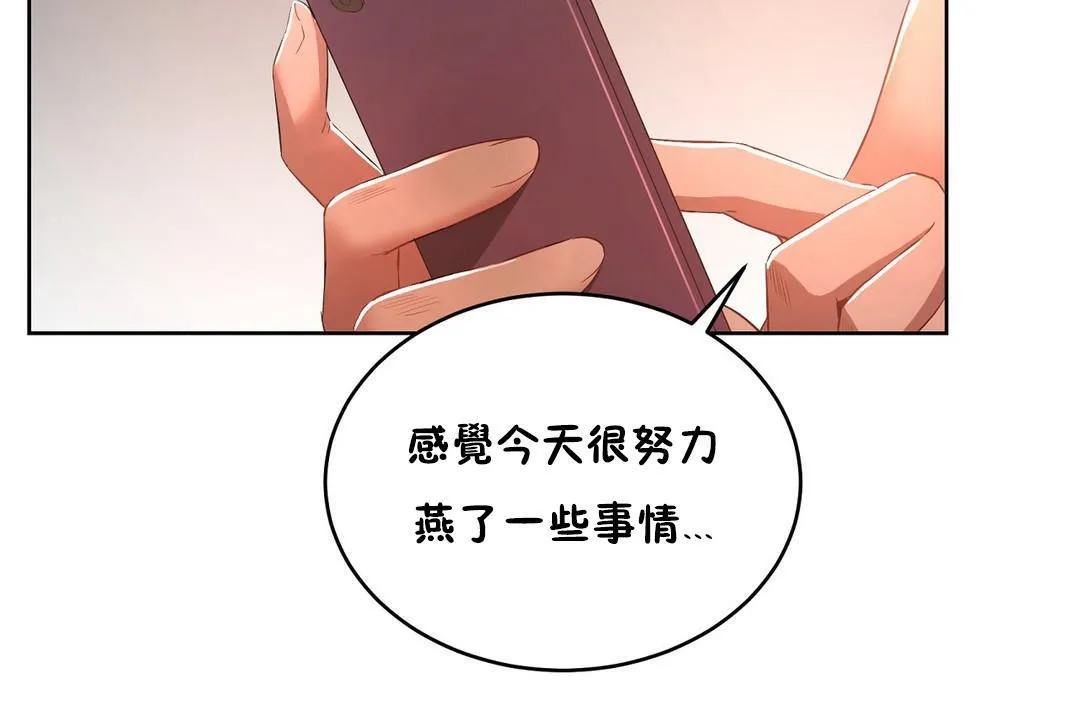 性教育 第22话 第113页