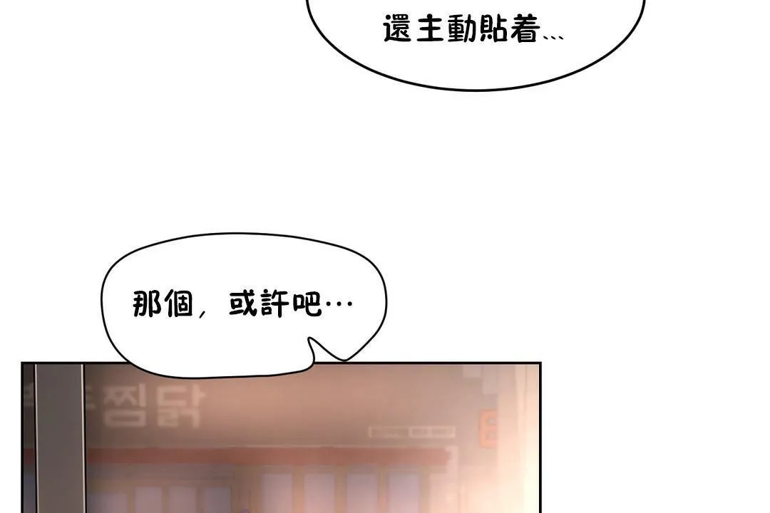 性教育 第22话 第149页