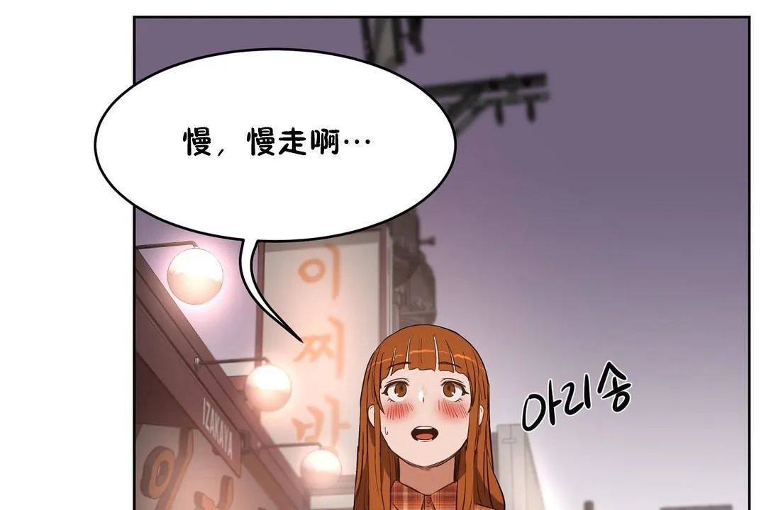 性教育 第22话 第168页