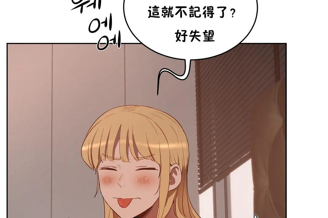 性教育 第22话 第120页