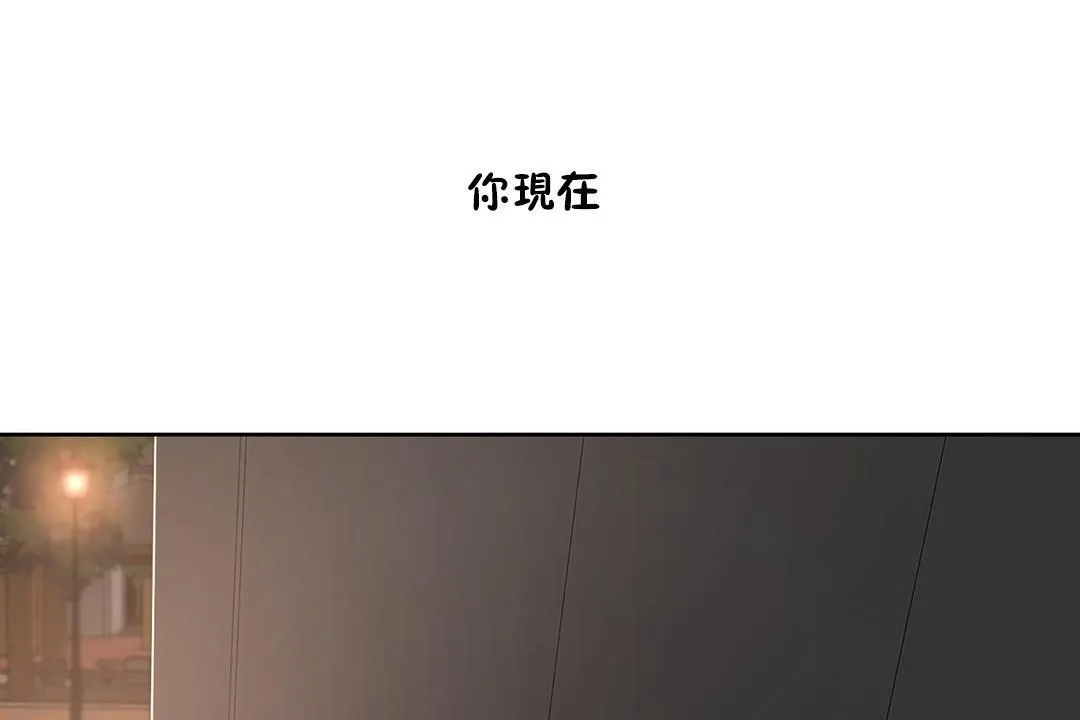 性教育 第22话 第44页
