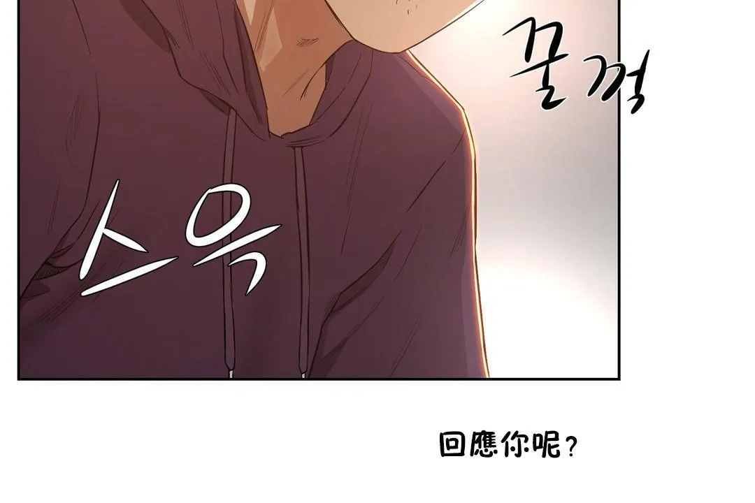 性教育 第22话 第49页