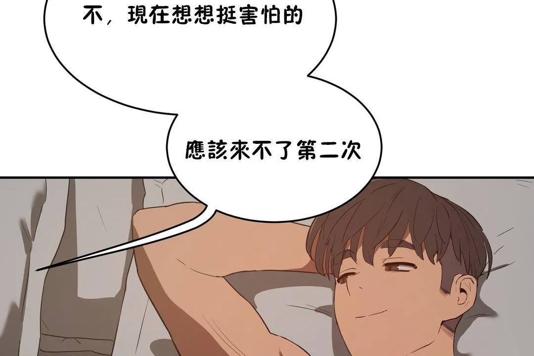 性教育 第22话 第125页