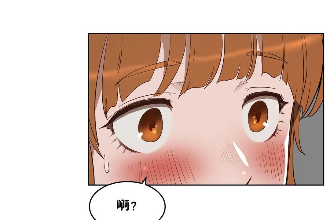 性教育 第22话 第161页