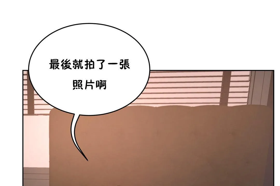 性教育 第22话 第114页