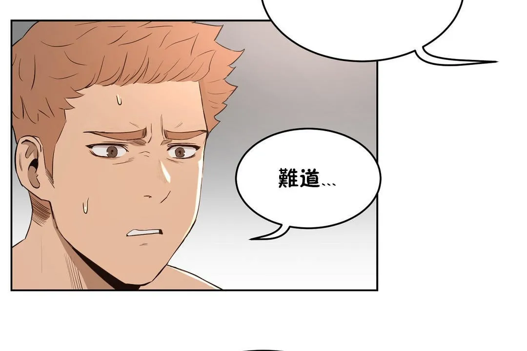 性教育 第22话 第203页