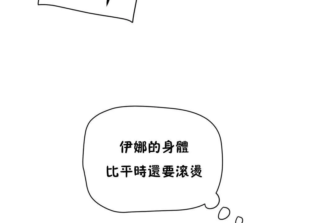 性教育 第22话 第84页