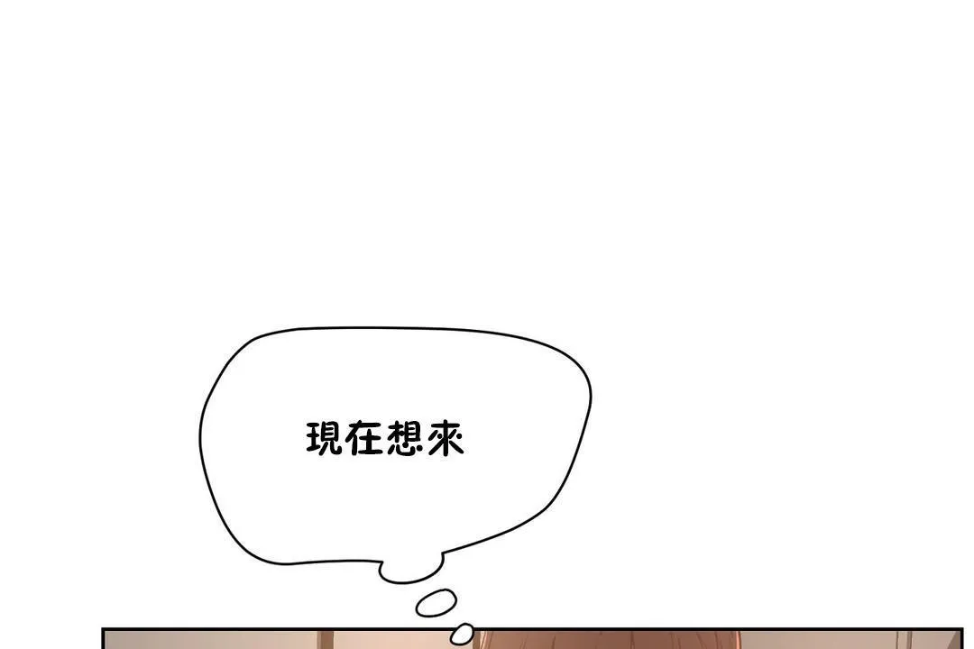 性教育 第22话 第92页