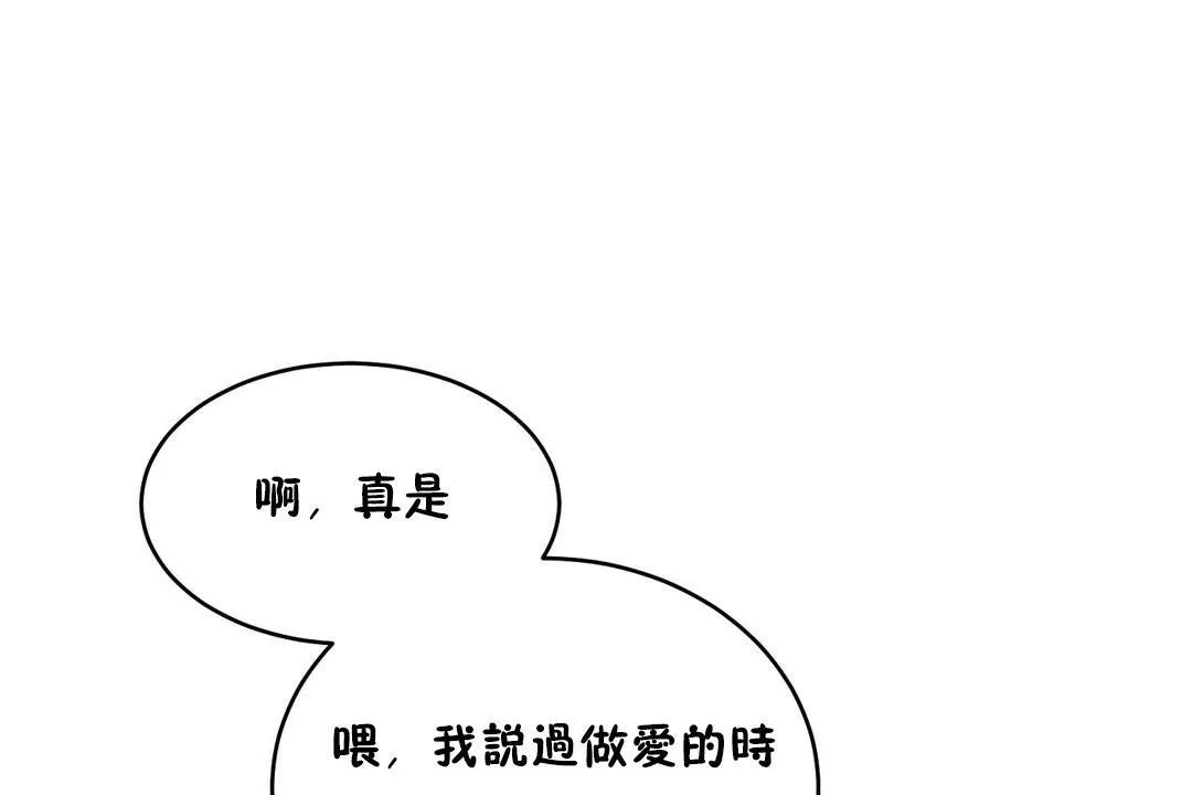 性教育 第22话 第192页