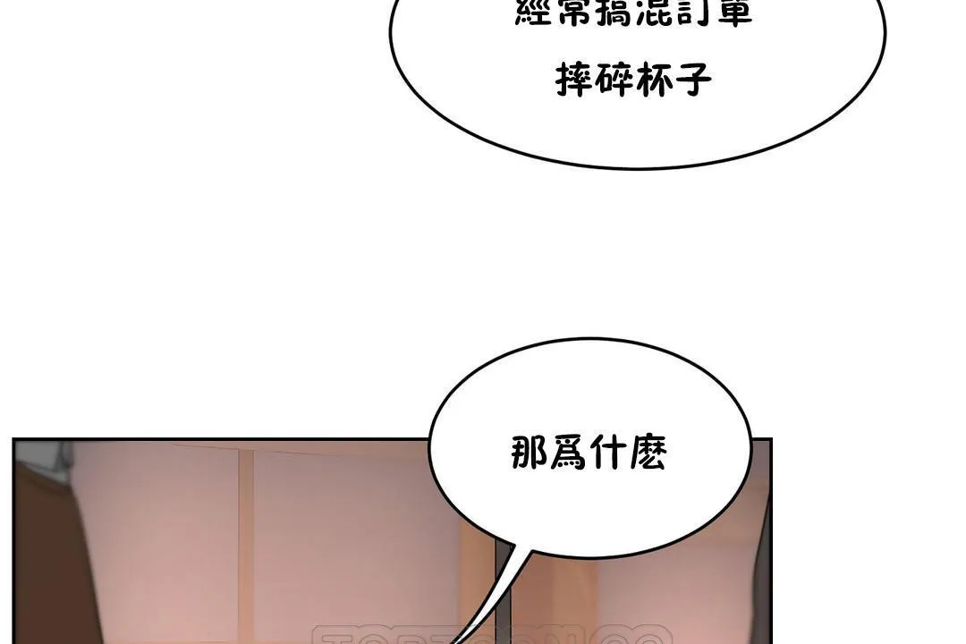 性教育 第22话 第159页