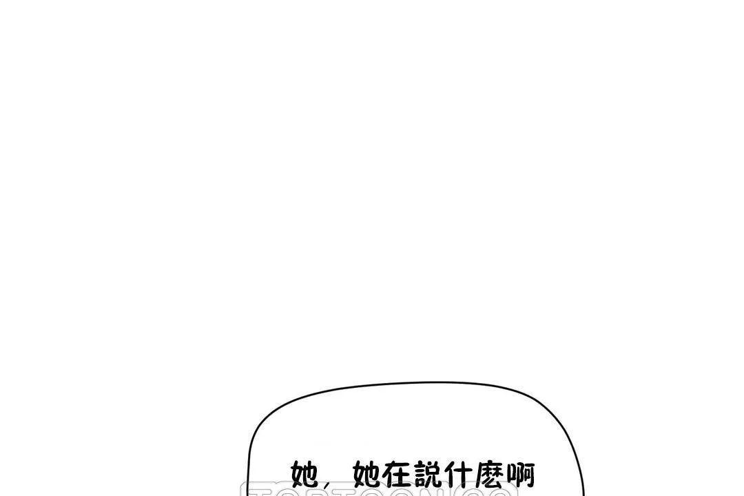 性教育 第22话 第21页