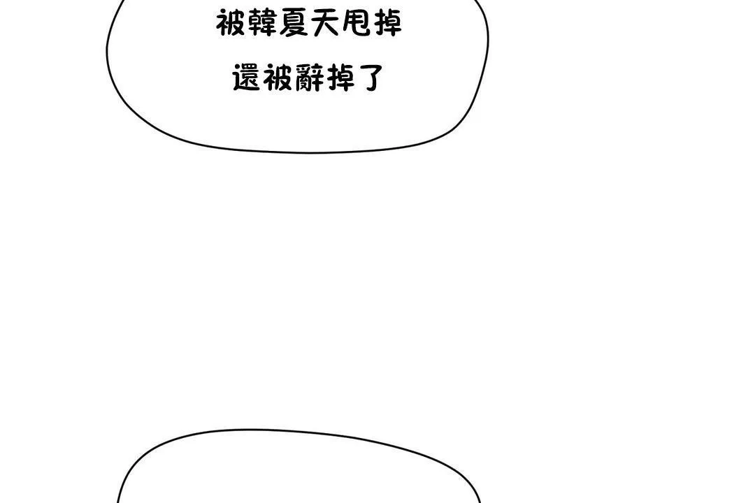 性教育 第22话 第181页