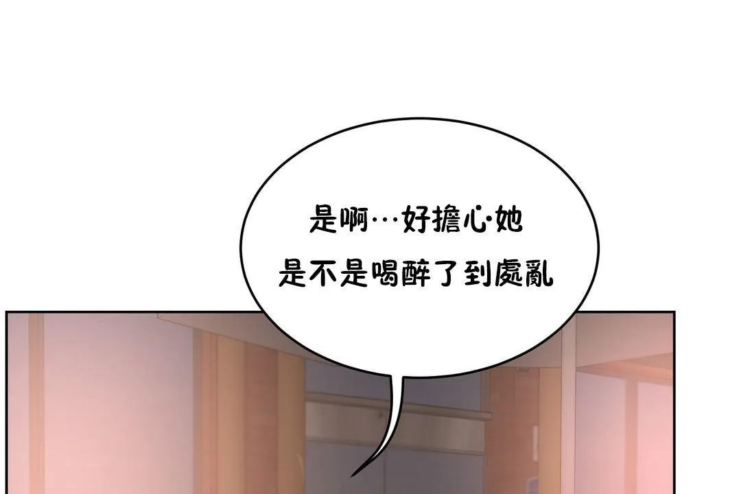 性教育 第22话 第143页