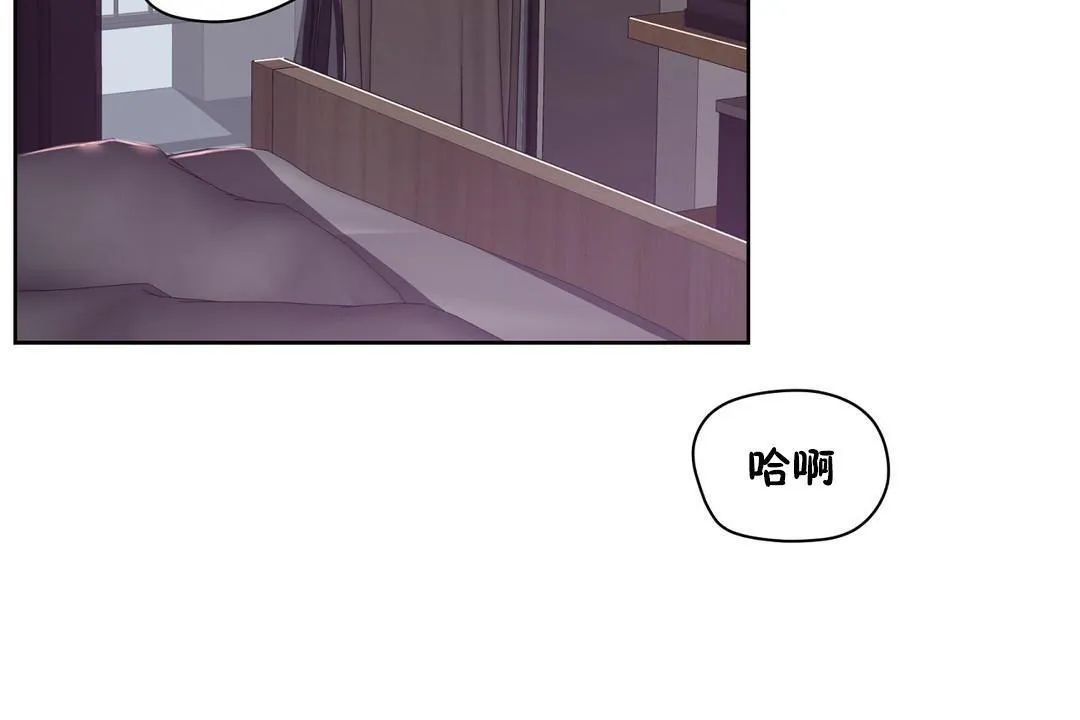 性教育 第22话 第173页