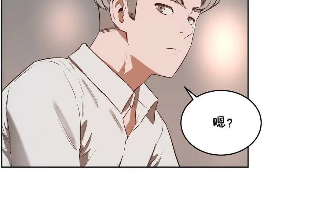 性教育 第22话 第146页