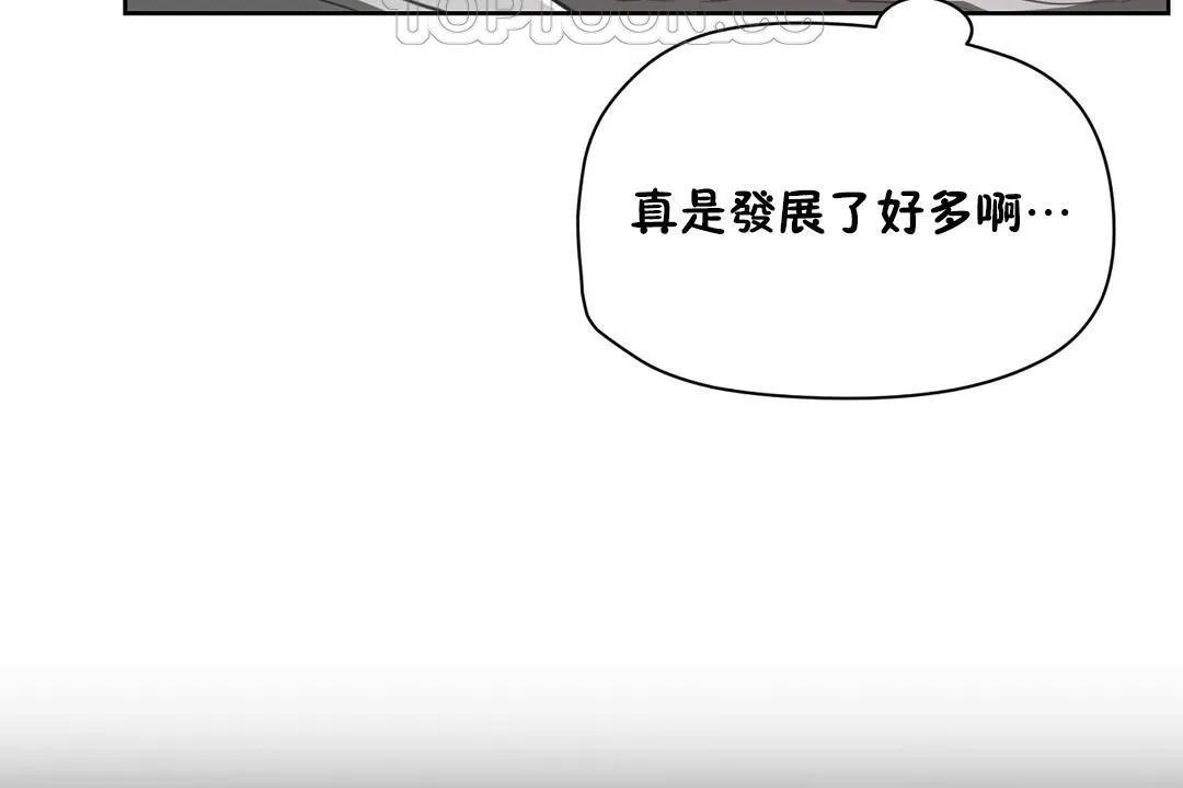 性教育 第22话 第94页