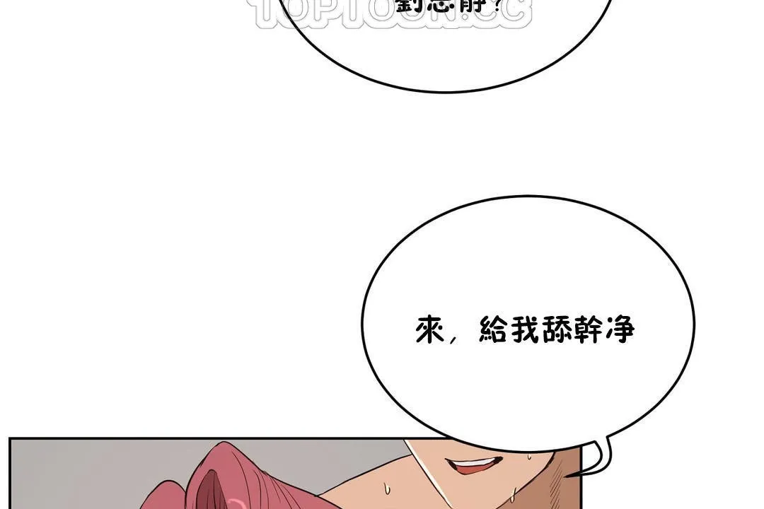性教育 第22话 第184页