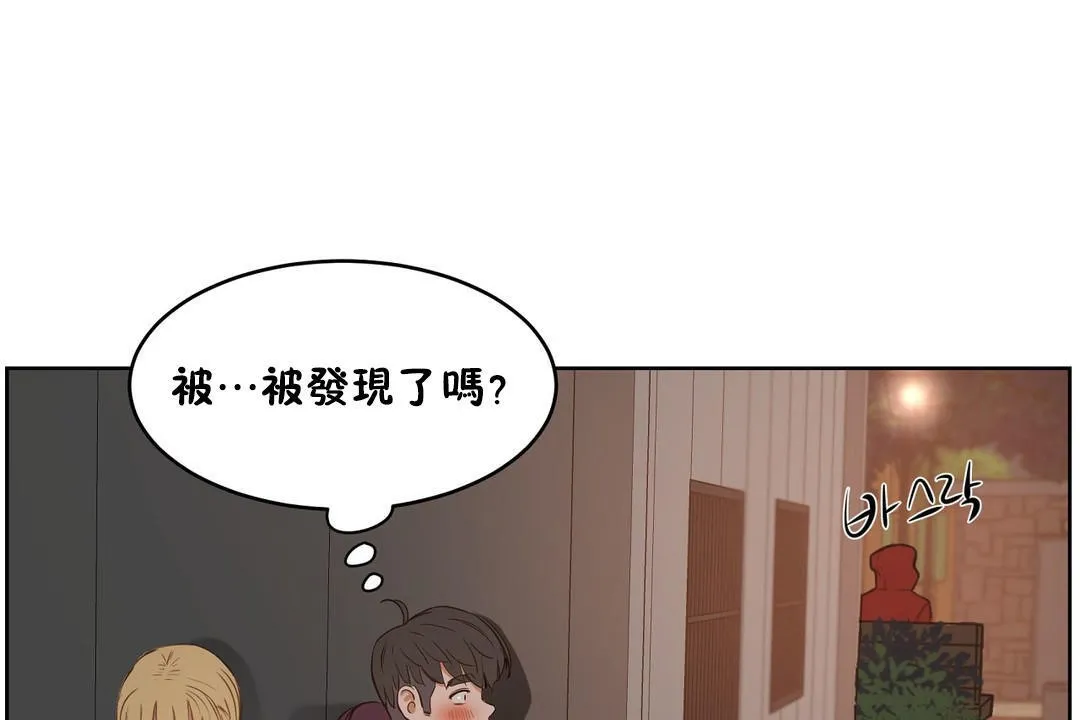 性教育 第22话 第68页