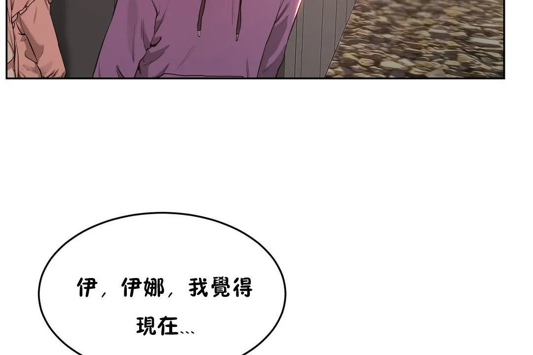 性教育 第22话 第26页