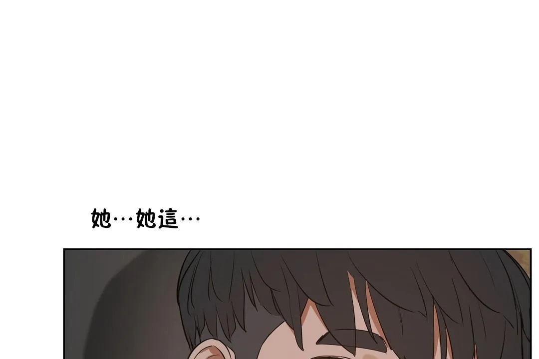 性教育 第22话 第35页