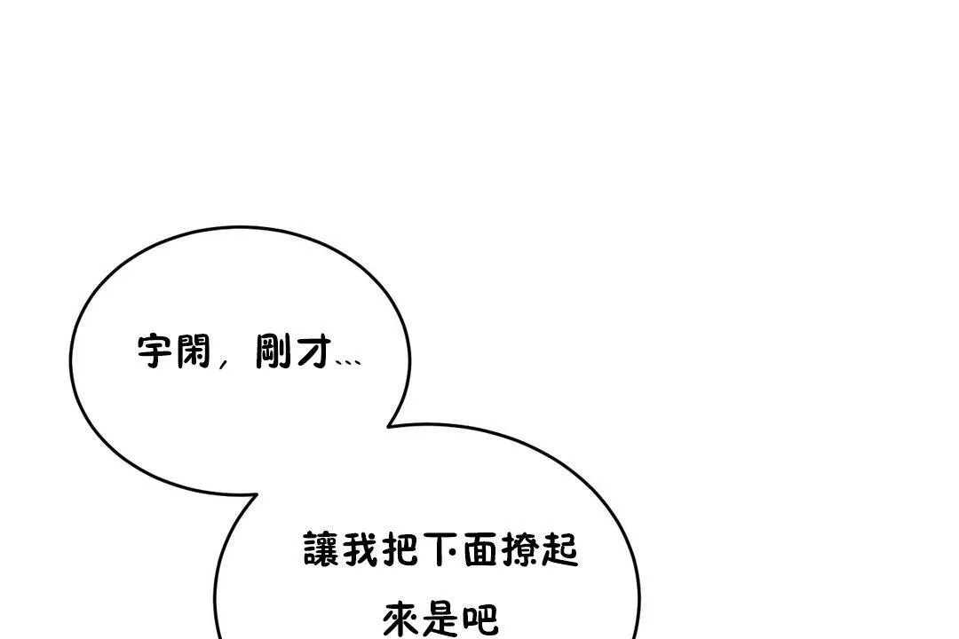 性教育 第22话 第12页