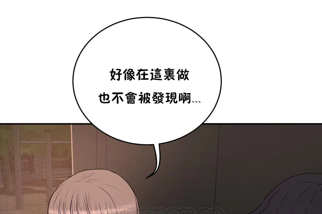 性教育 第22话 第15页