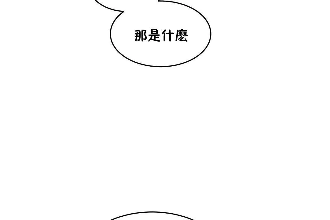 性教育 第22话 第162页