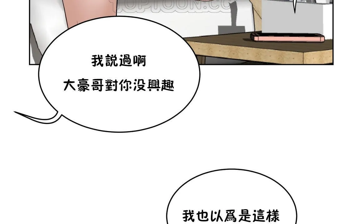 性教育 第22话 第202页