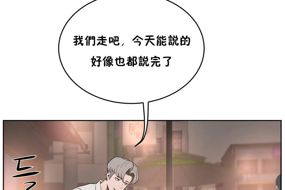 性教育 第22话 第163页