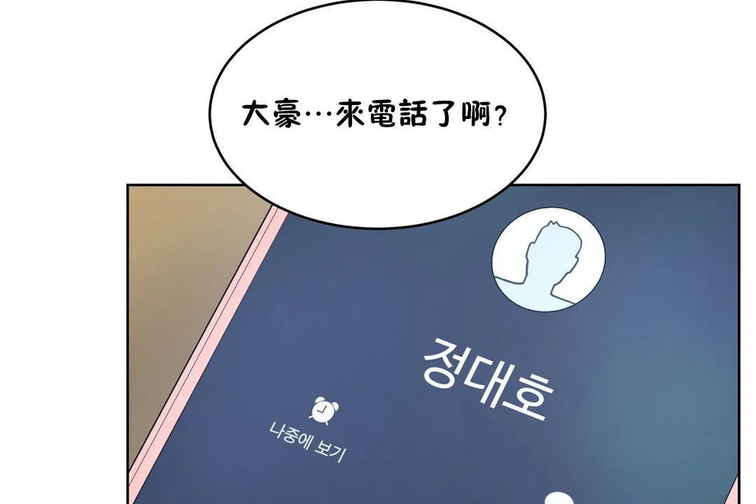 性教育 第22话 第204页