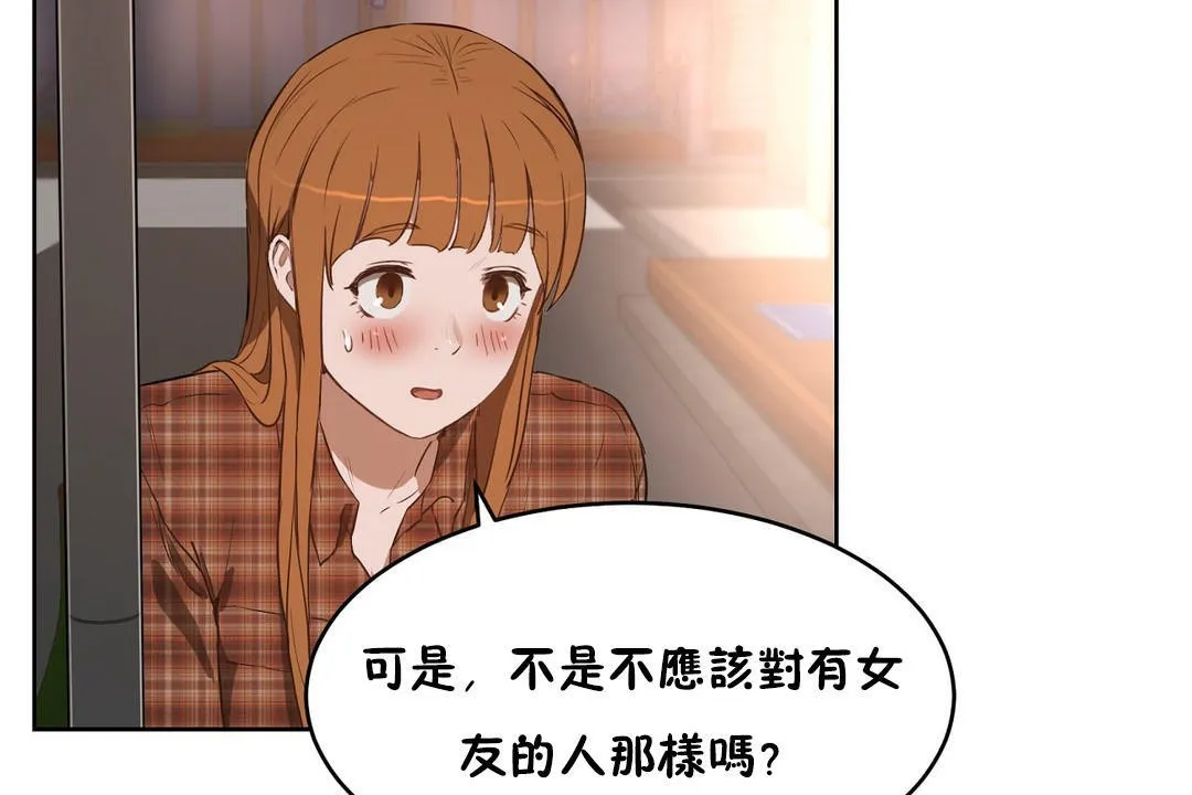 性教育 第22话 第150页