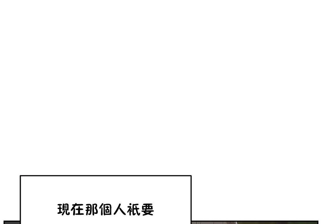 性教育 第22话 第24页