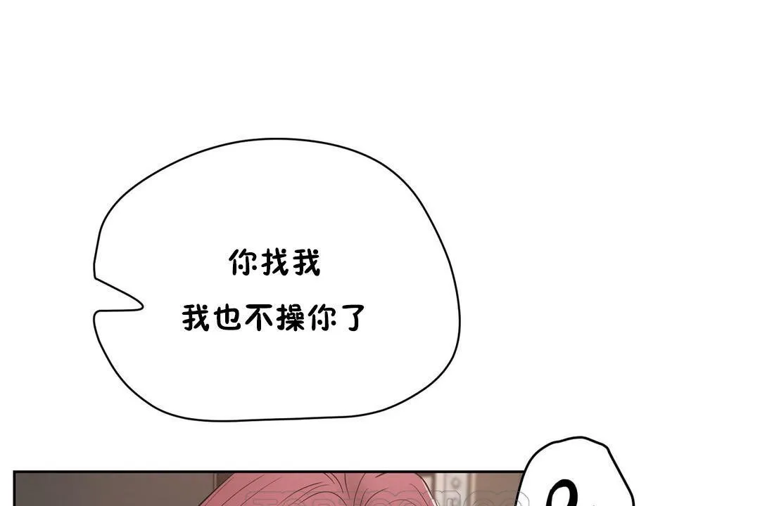 性教育 第22话 第195页
