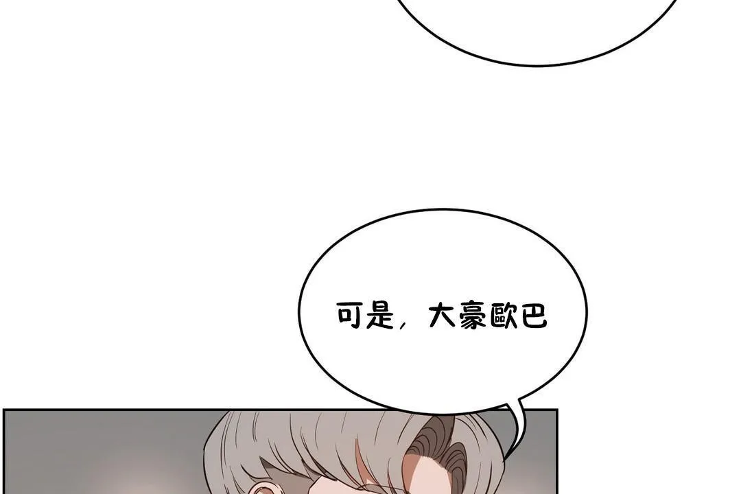 性教育 第22话 第145页