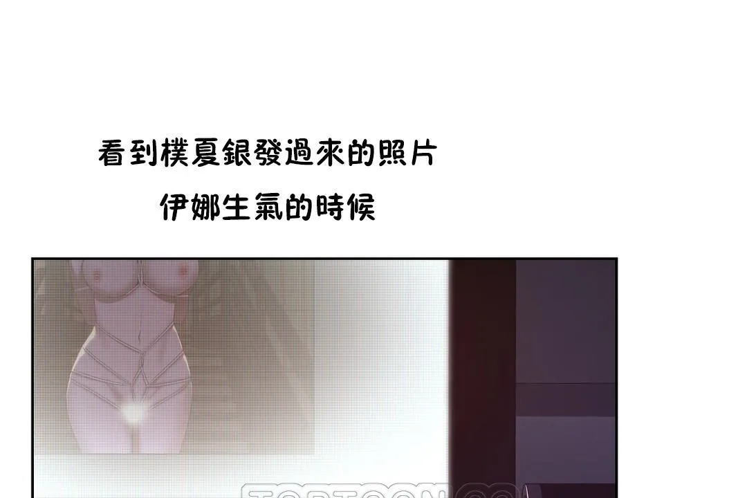 性教育 第22话 第39页