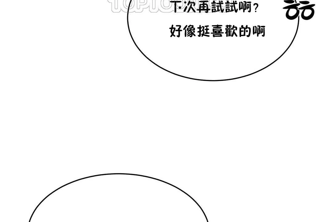 性教育 第22话 第124页