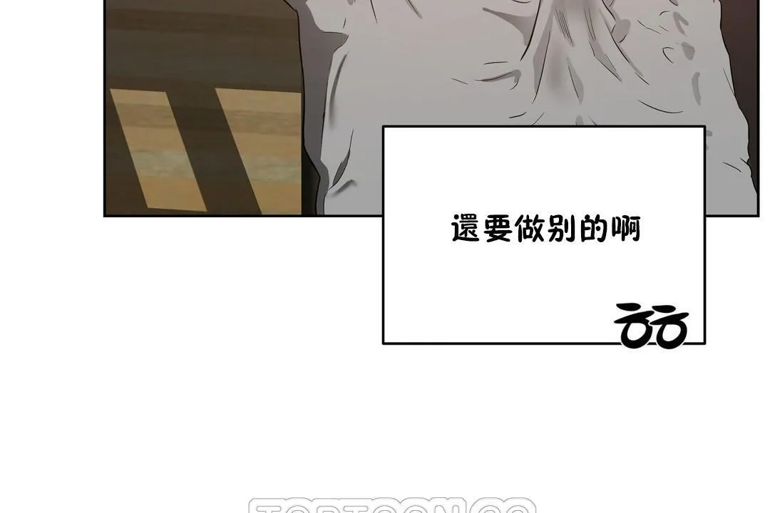 性教育 第22话 第129页