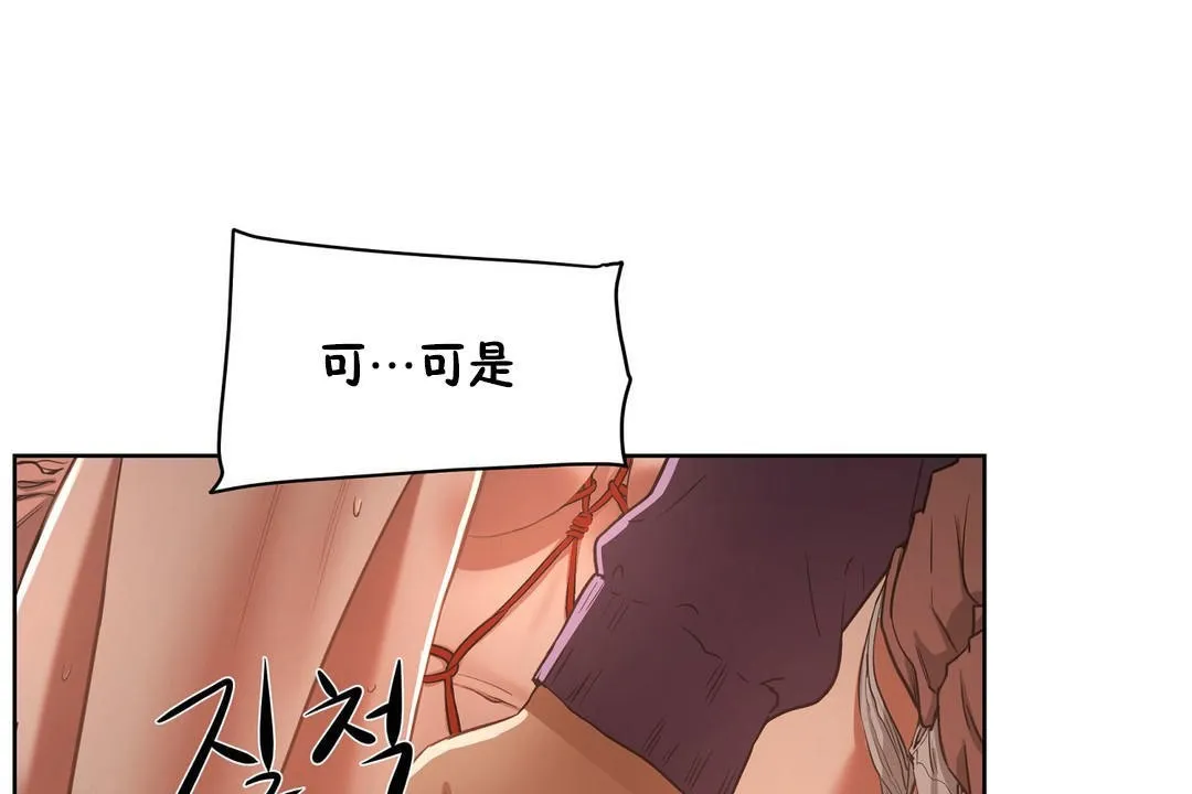 性教育 第22话 第55页