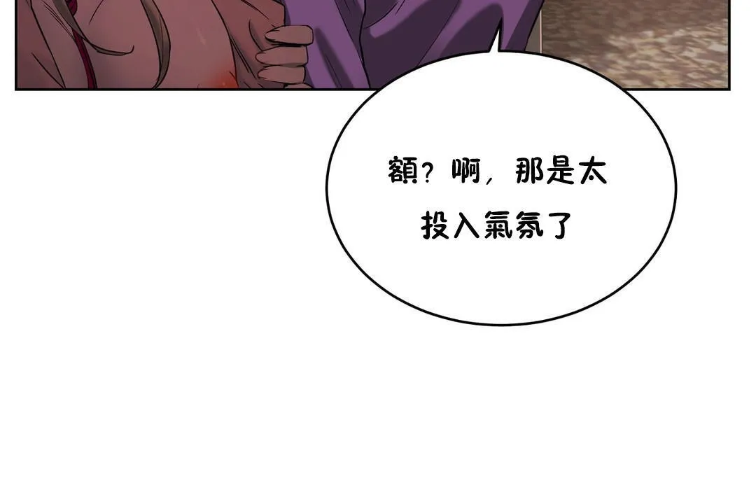 性教育 第22话 第14页