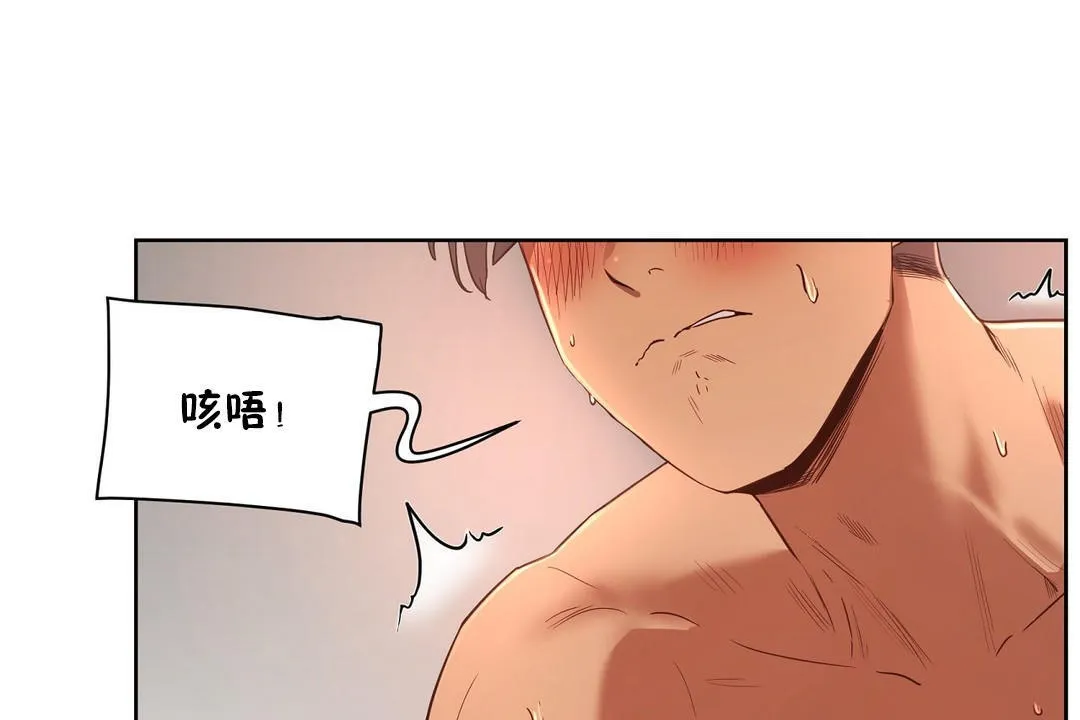 性教育 第22话 第104页
