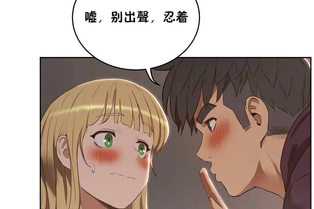 性教育 第22话 第53页
