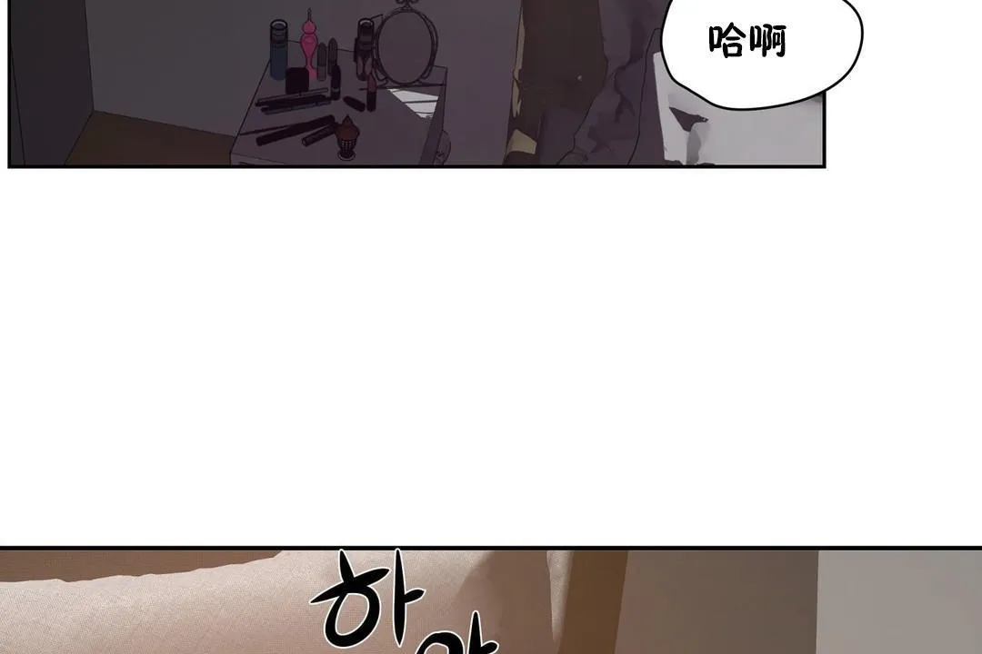 性教育 第22话 第73页