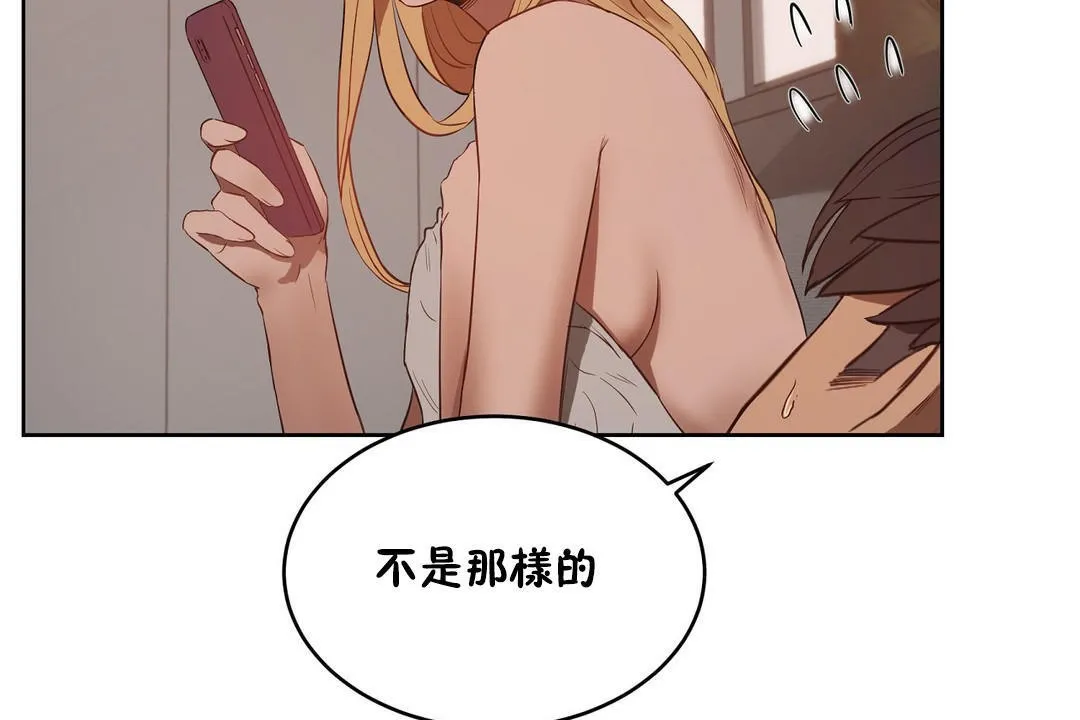 性教育 第22话 第121页